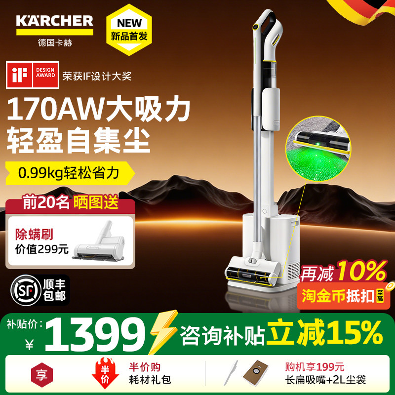 德国卡赫吸尘器家用大吸力手持无线地毯清洁大功率除尘除螨一体机