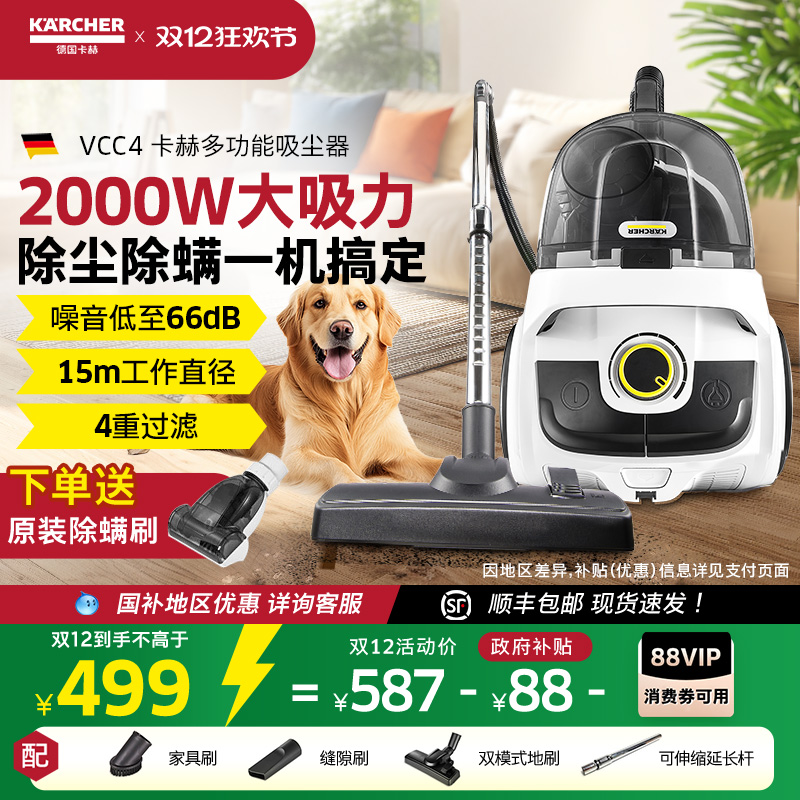 卡赫轻音吸尘器家用大吸力