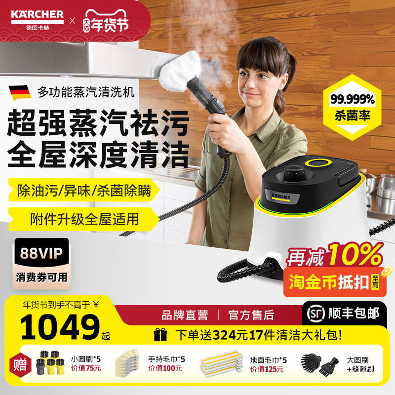 德国卡赫高温蒸汽清洁机家用清洗油烟机多功能蒸汽拖把高压清洗机