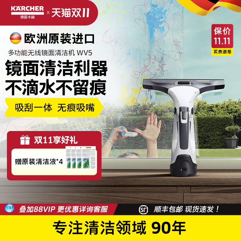 德国卡赫进口擦窗机WV5