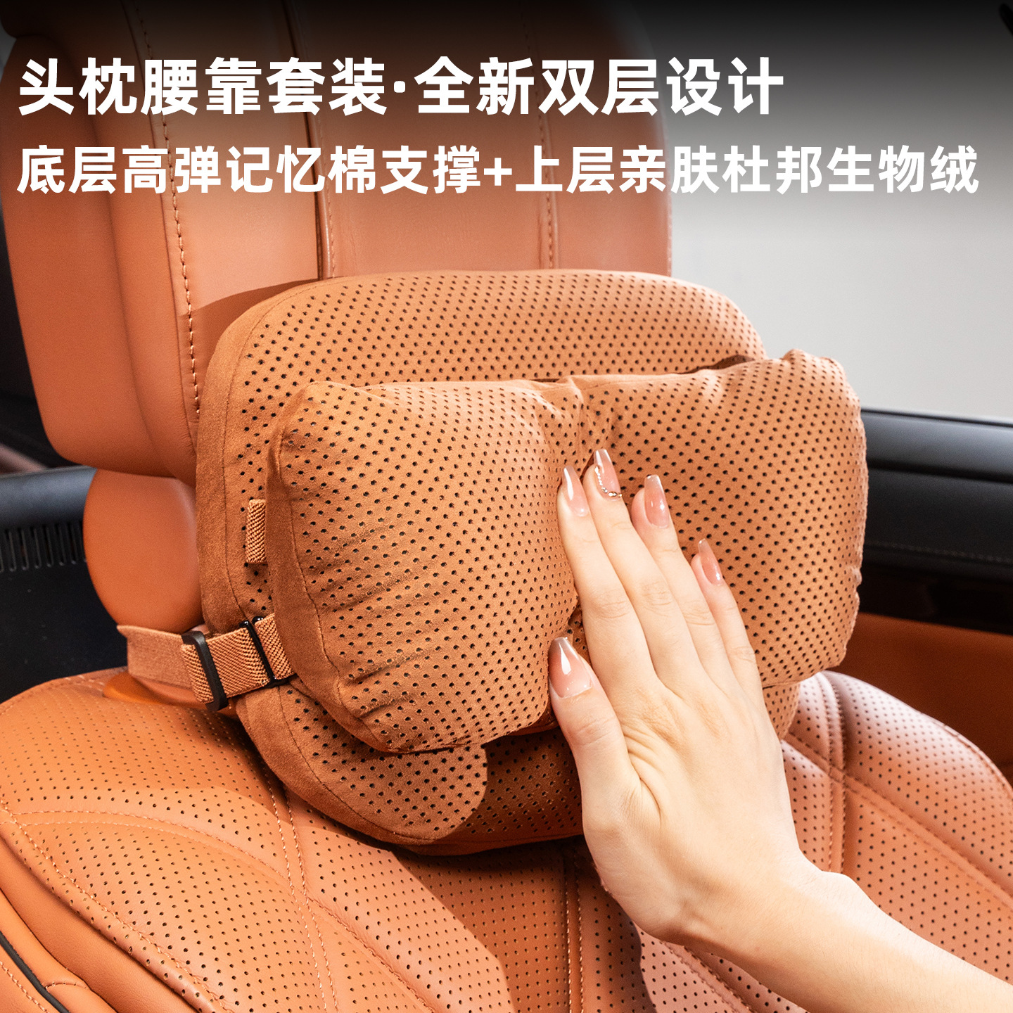 汽车头枕护颈枕 杜邦生物棉芯透气车用头枕车载座椅护腰靠枕套装
