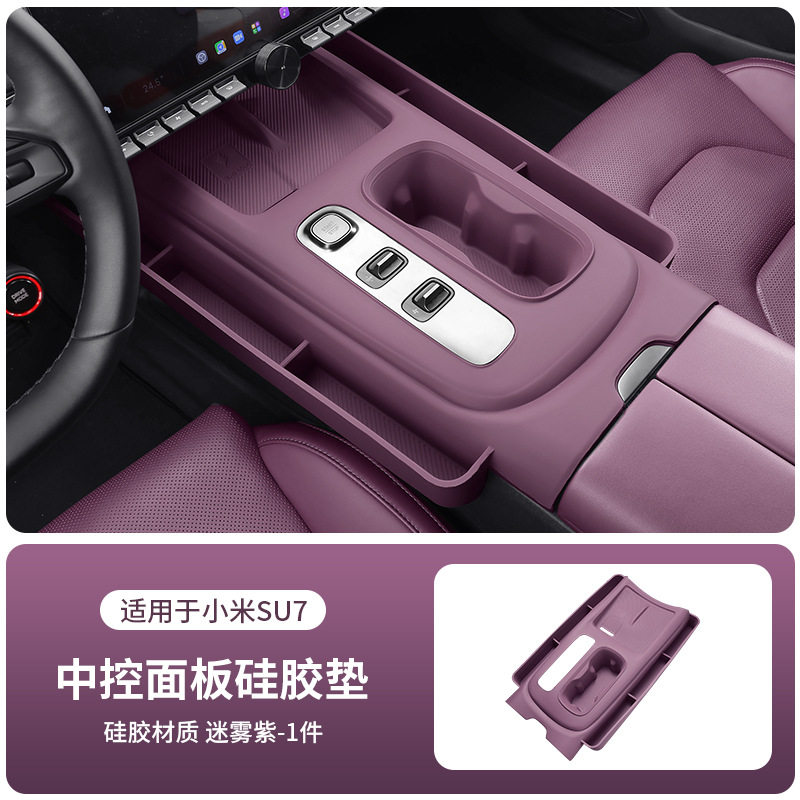 适用小米SU7中控水杯垫 无线充垫 硅胶套 防滑防污置物垫收纳储物