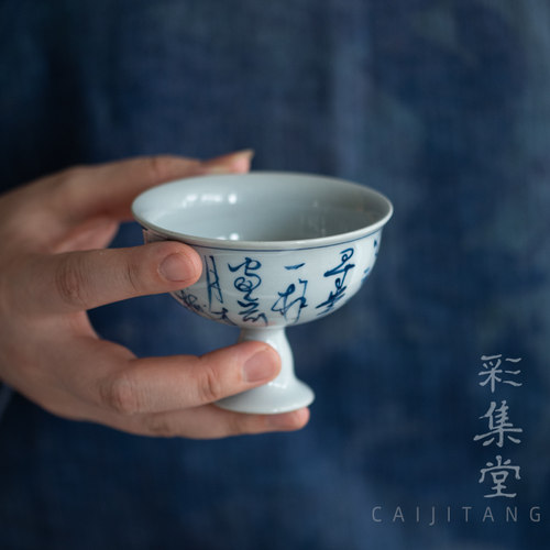 手写诗文釉下彩陶瓷高足主人茶杯