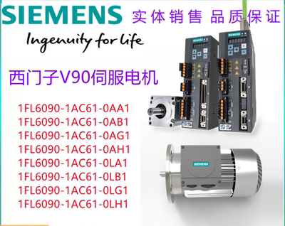 议价：1FL6090-1AC61-0LH1 不带键槽 带抱闸 1FL60901AC610LH1 高
