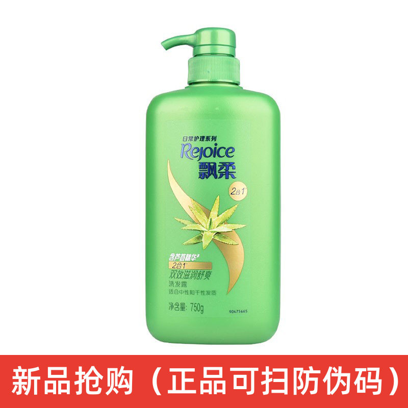 飘柔洗发水芦荟精华去屑止痒清爽控油洗发水品牌馆官方旗店舰正品