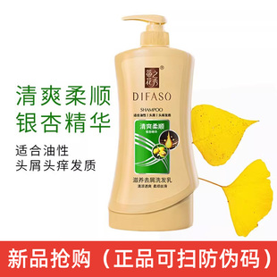蒂花之秀洗发水官方旗舰店正品清爽柔顺去屑止痒银杏精华洗头水