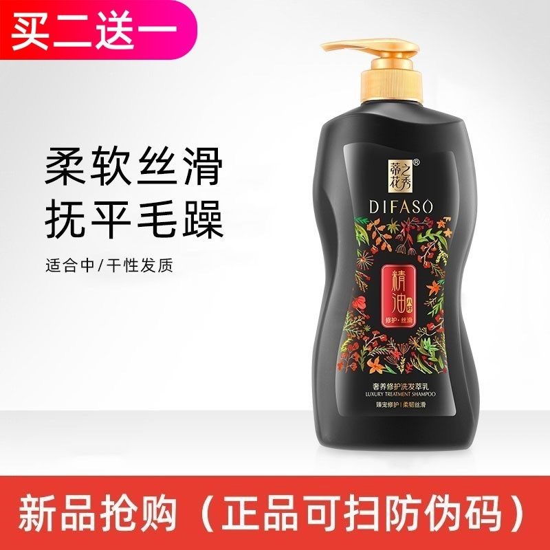 蒂花之秀洗发水官方旗舰店正品改善毛躁滋养头皮发奢养精油洗发露
