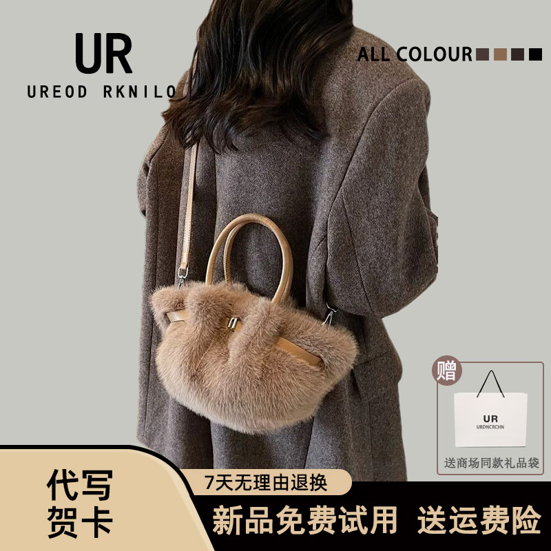 气质通勤斜挎托特包毛绒包