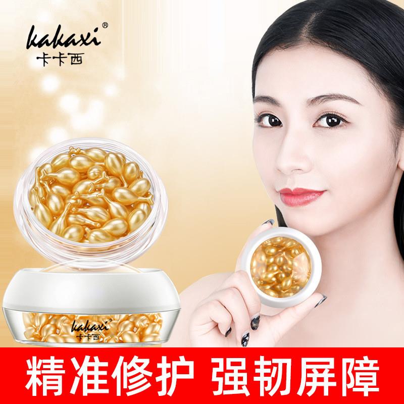 卡卡西富勒烯胎盘素嫩肤精华液保湿保湿抗皱淡化细纹油官方旗航店图片