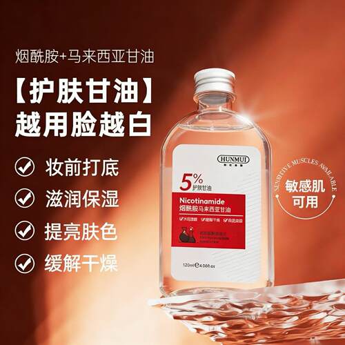 马来西亚甘油维E乳紧致补水抗皱保湿滋润全身润肤乳乳液面霜