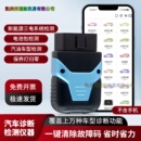 电池特斯拉诊断仪新能源汽油车故障检测仪 obd汽车检测仪诊断解码