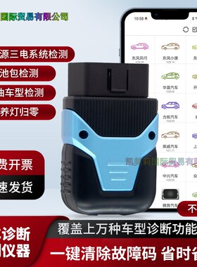 汽车检测仪新能源诊断仪故障诊断