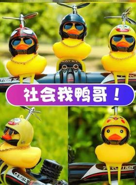 破风鸭子网红可爱小黄鸭车载摆件