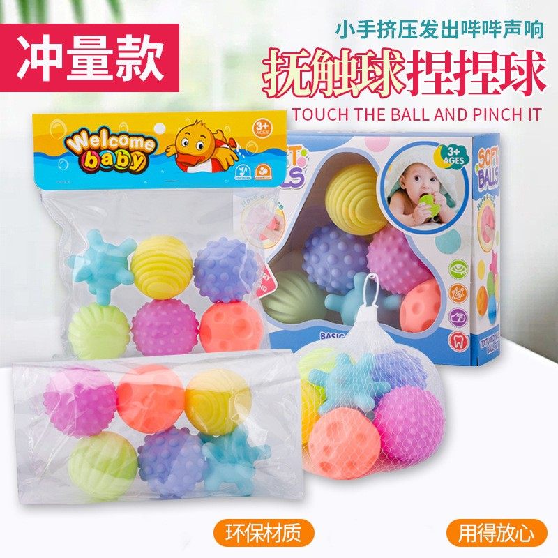儿童玩具球类 婴幼儿手抓球 益智软胶戏水玩具按摩球可咬啃捏捏叫,玩具/童车/益智/积木/模型,戏水/玩沙玩具,淘宝优惠券,粉丝福利购,淘宝优惠卷