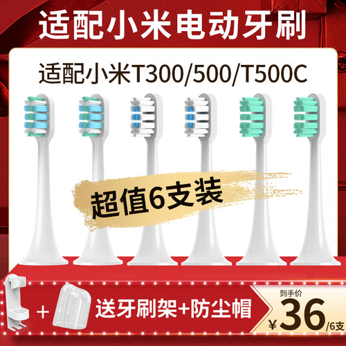 适配小米电动牙刷替换头