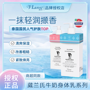 改善粗糙泰国 葳兰氏牛奶身体乳Q10氨基酸润肤乳奶香体乳清爽保湿