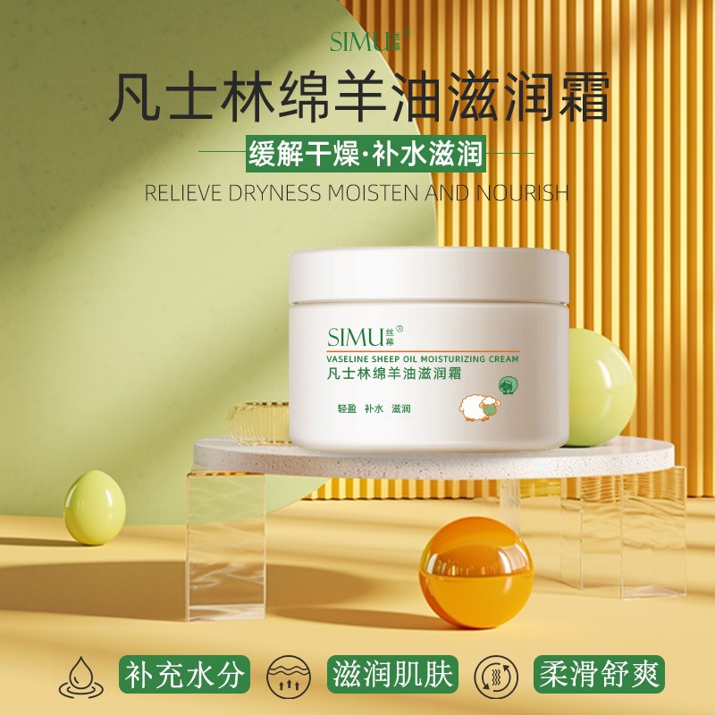 绵羊油滋润霜补水保湿防干裂