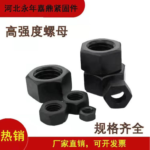 8.8级螺母螺丝母高强度螺帽M6M8M10M12M14M16M18M20M24M56M64-M80
