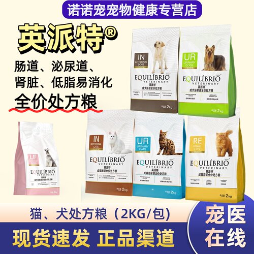 英派特猫狗全价处方粮肾脏泌尿