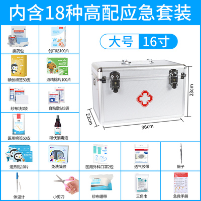 振德医药箱家用急救药箱家庭装