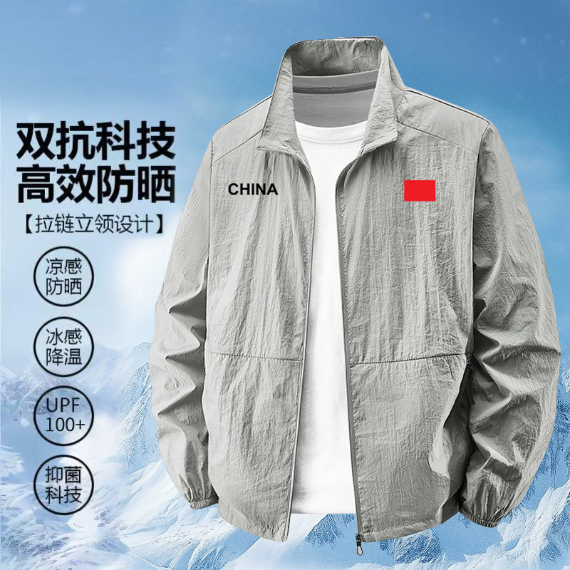 国家队男士迷彩防晒衣夏季轻薄透气防户外休闲防晒服国旗皮肤衣