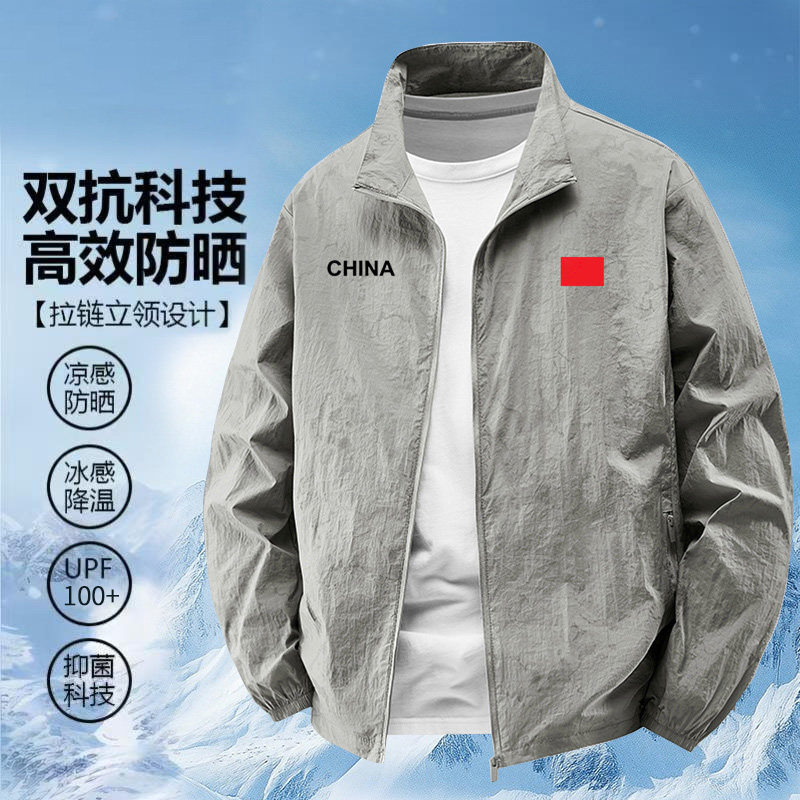 国家队男士迷彩防晒衣夏季轻薄透气防紫外线户外休闲防晒服皮肤衣