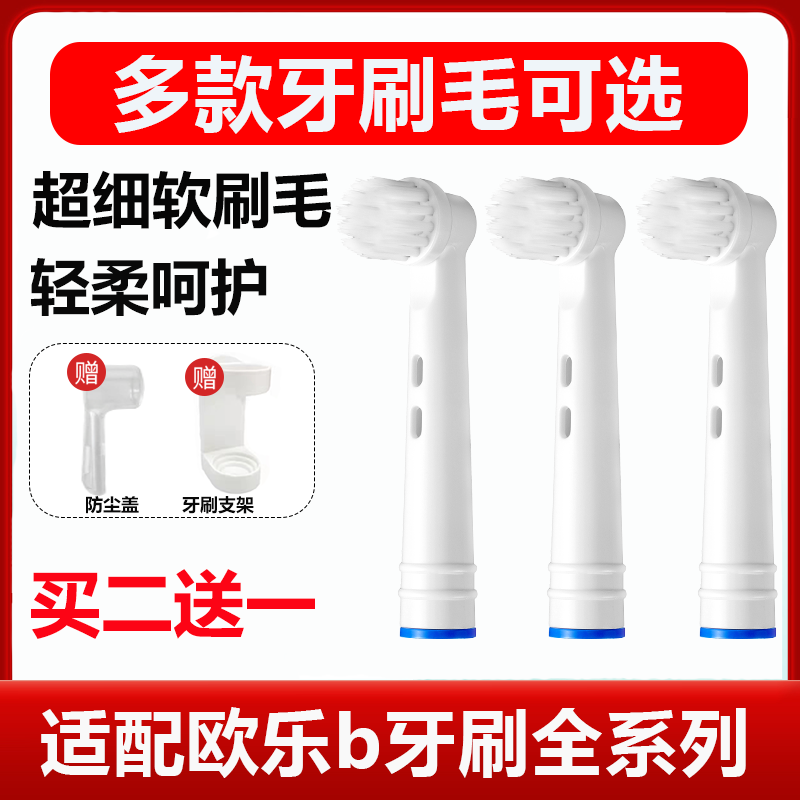 适用博朗oralb欧乐电动牙刷儿童