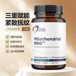 美国DFH线粒体支持NRG能量激活细胞营养胶囊120粒