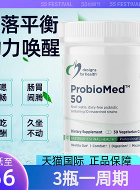 美国健康设计益生菌1000亿