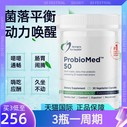 美国健康设计益生菌1000亿