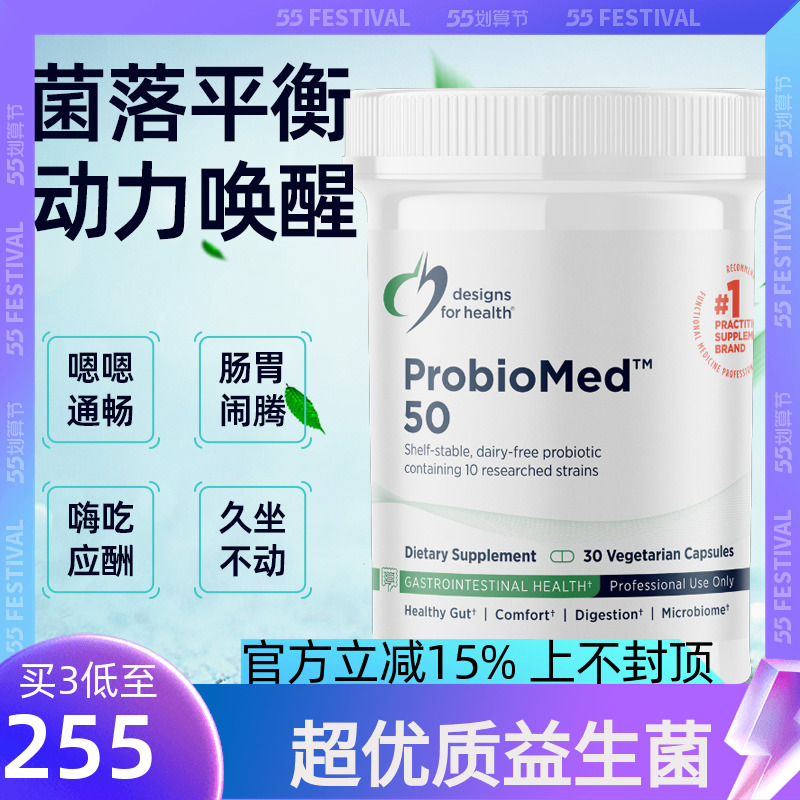 美国健康设计益生菌1000亿