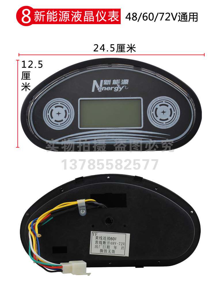 封闭电动三轮车工作台仪表盘48v60v通用电动车液晶仪表总成电量表