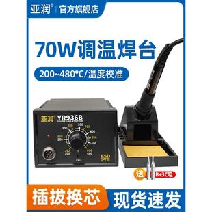 家用内热式 电烙铁96焊台恒温可调温套装 锡焊维修焊接洛铁电焊台