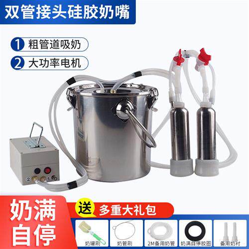 丰崟(FENGYIN)牛羊挤奶机奶牛吸奶器真空脉动挤羊奶机小型家用牛怎么看?