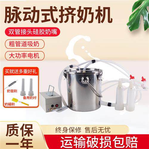 耐尔尼牛羊挤奶机奶牛用吸奶器电动真空脉动挤羊奶电动挤奶器吸奶高性价比高么？