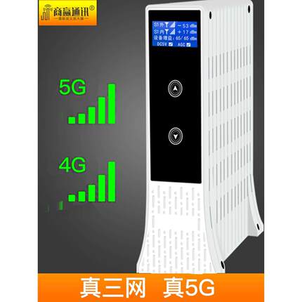 三网4G移动联通电信5G通话上网手机信号放大增强器三网通家用