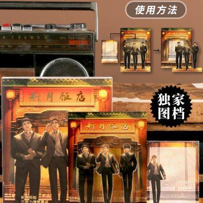 kinbor盗墓笔记周边立牌摆件新月探秘亚克力便签吴邪张起灵周边