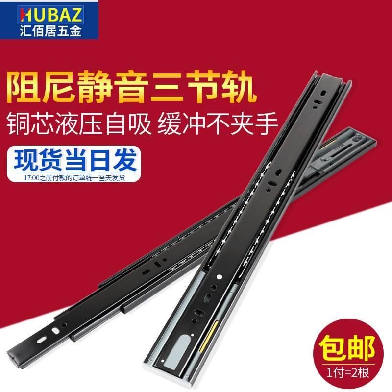 新品寸8寸阻尼缓冲抽屉滑道20cm静音三节轨櫃桶導軌办公桌键盘架