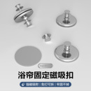 门帘磁吸扣窗帘免钉磁扣浴帘缝隙强力磁铁对吸扣防漏光夹子固定器