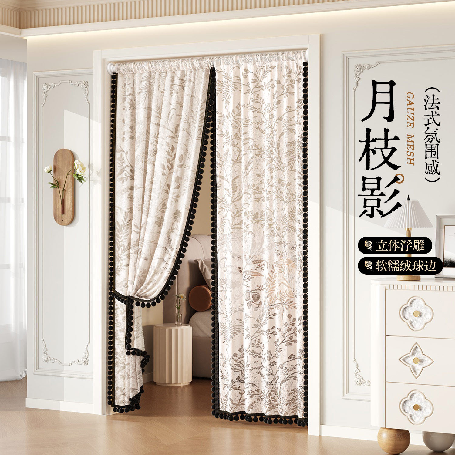 法式门帘遮挡帘蕾丝镂空高级感隔断帘房间家用卧室免打孔高档纱帘
