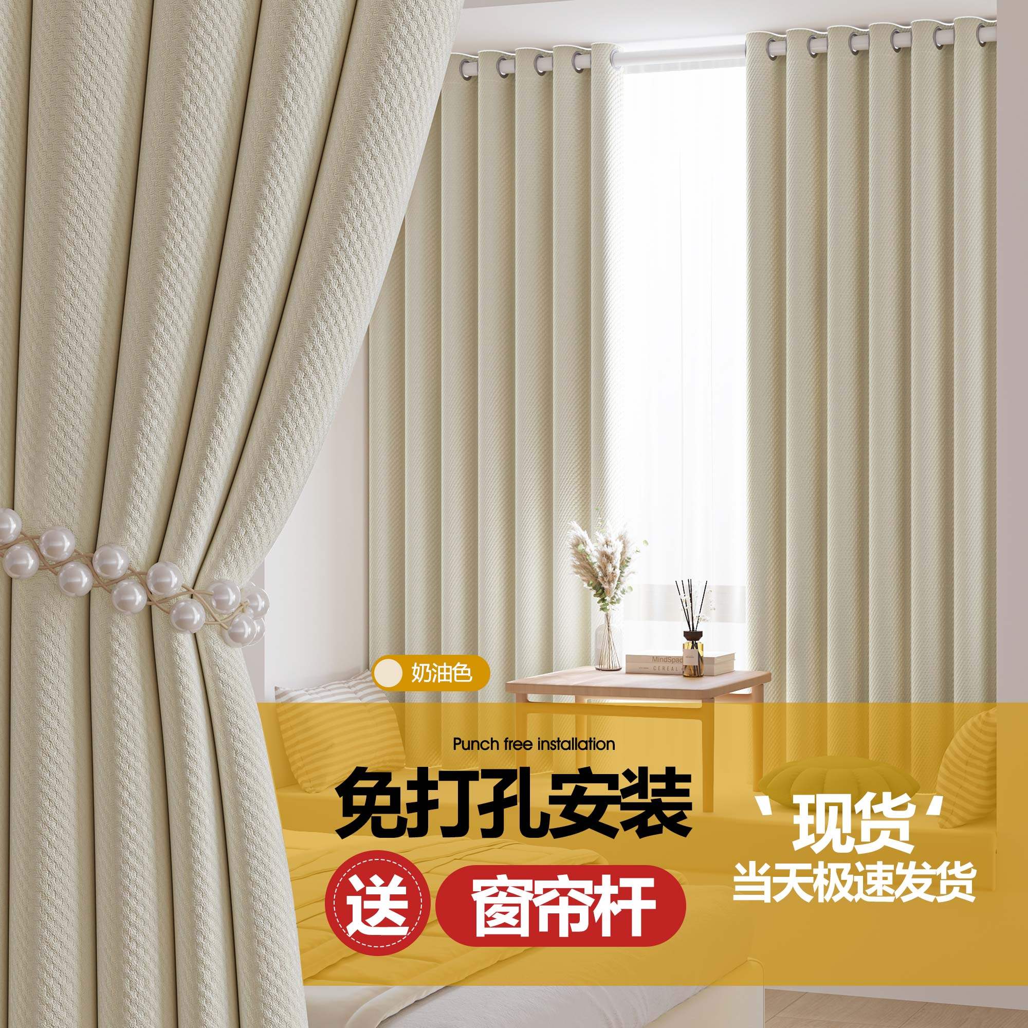 卧室阳台防晒隔音飘窗帘免打孔加厚全遮光布窗帘杆一整套2026新款