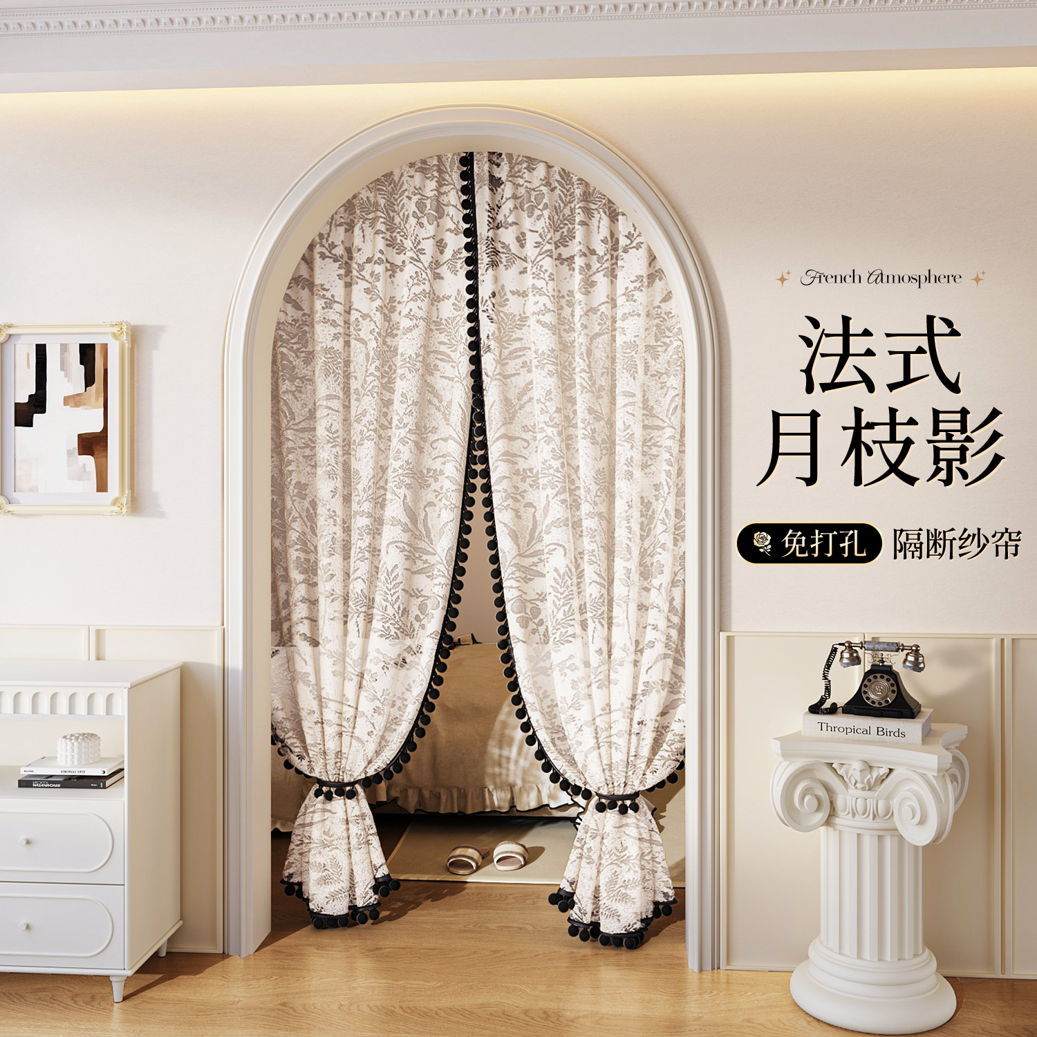 法式奶油风装饰纱门帘