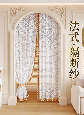 楼梯蕾丝纱门帘法式镂空高级感隔断帘房间家用卧室高档免打孔薄纱