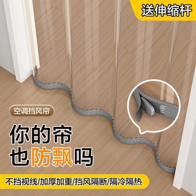 【帘子底部加坠增垂感+不乱飘】