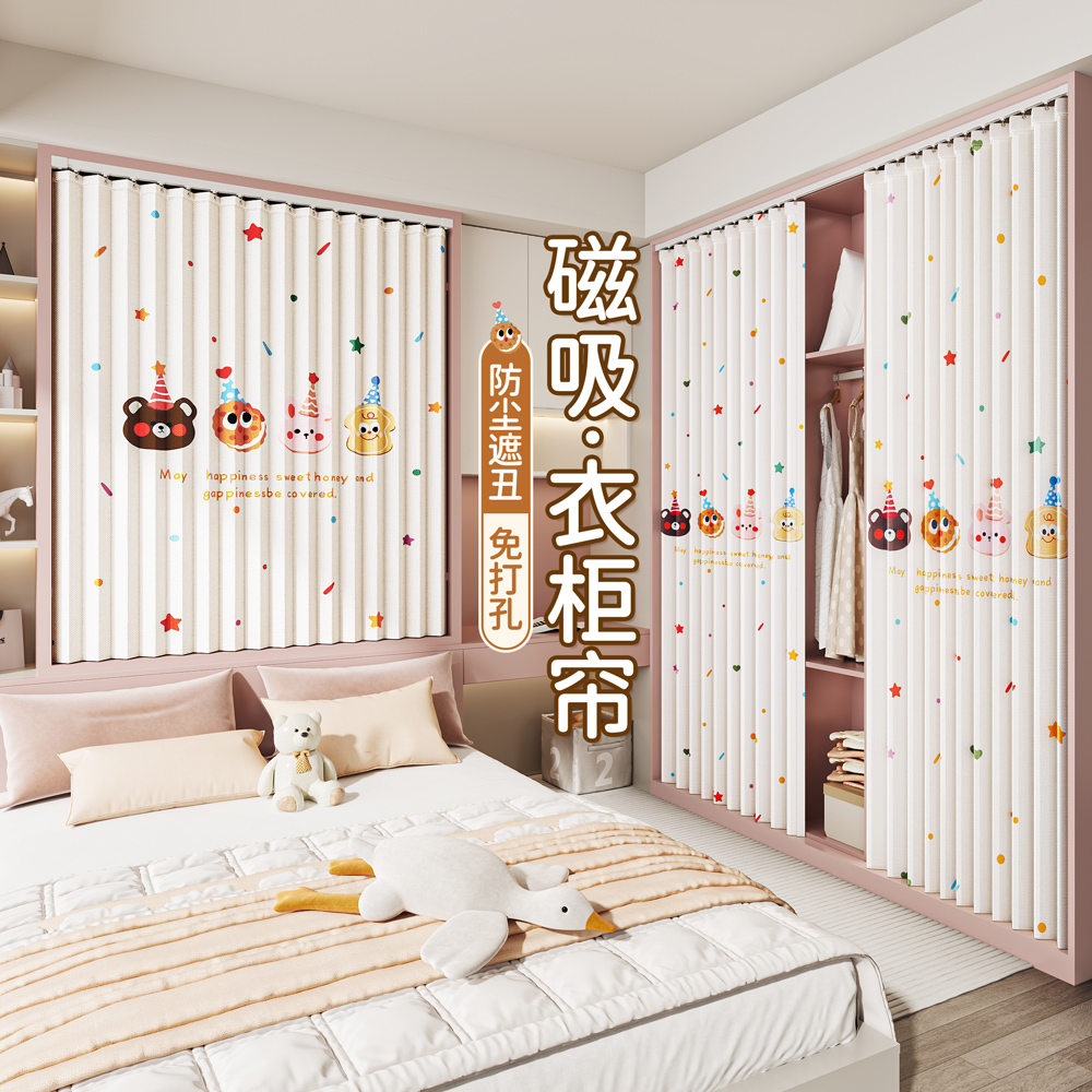 折叠有型不皱巴挡灰帘