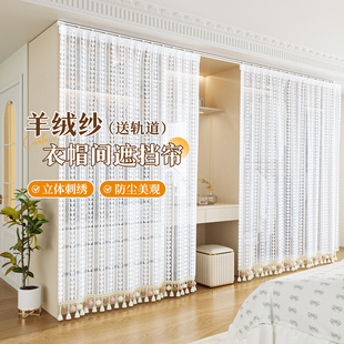 滑轨款 衣柜防尘帘衣帽间遮丑挡灰门帘书柜货架置物架遮挡帘 开放式