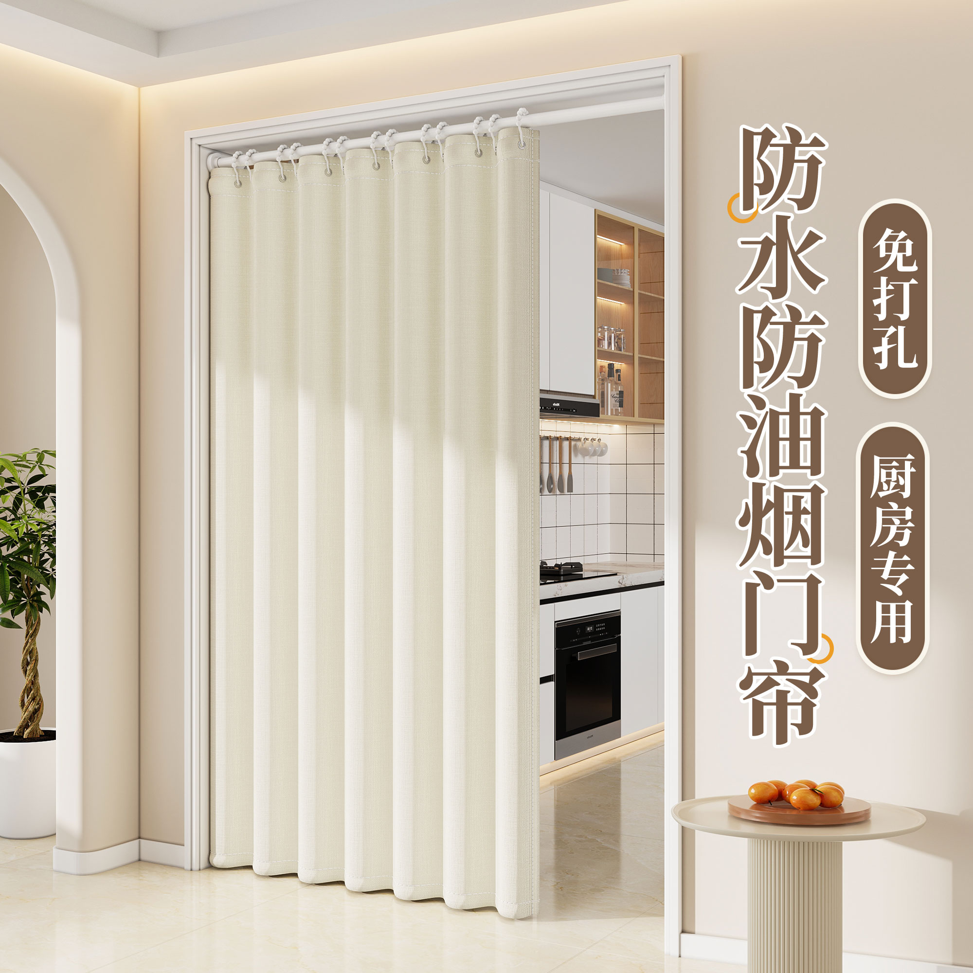 厨房门帘遮挡帘防油烟专用开放式客厅餐厅家用免打孔屏风隔断帘子