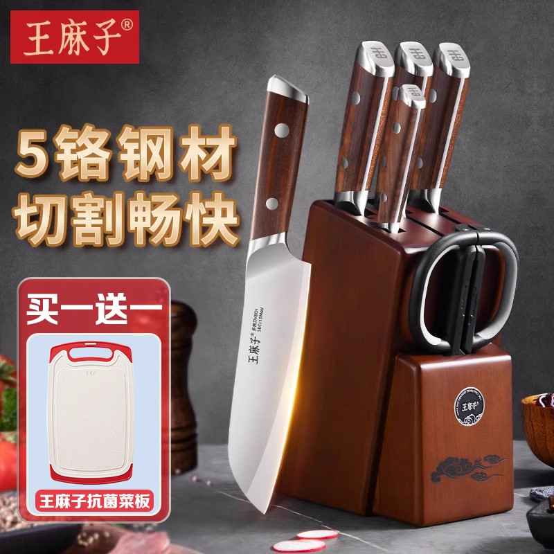 王麻子流云抗菌菜刀套装厨房菜刀菜板二合一组合家用厨师专用刀具,厨房/烹饪用具,全套厨房刀具,淘宝优惠券,粉丝福利购,淘宝优惠卷