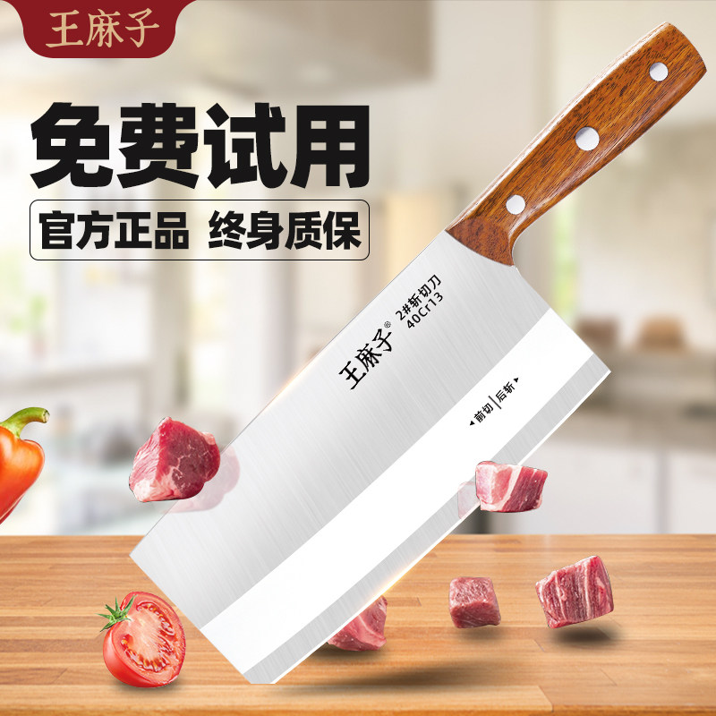 王麻子菜刀厨师专用斩切刀不锈钢正品家用锋利斧头砍骨刀厨房刀具_虎窝淘