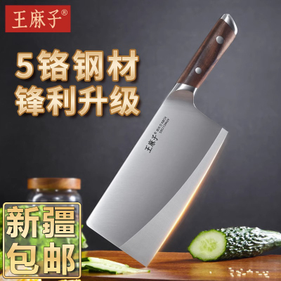 王麻子菜刀家用正品厨师专用刀具